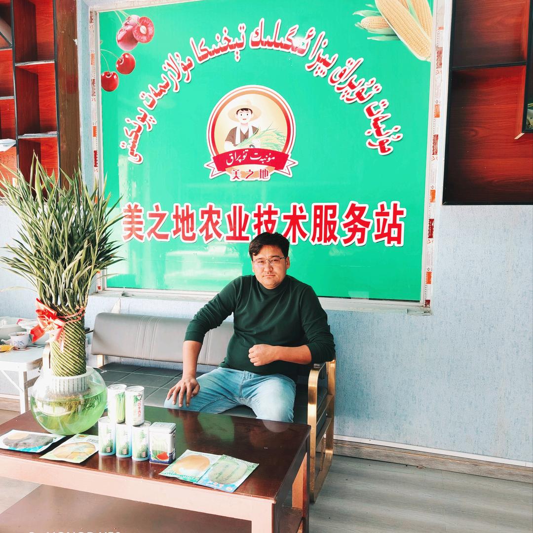 美之地农业公司（总号）