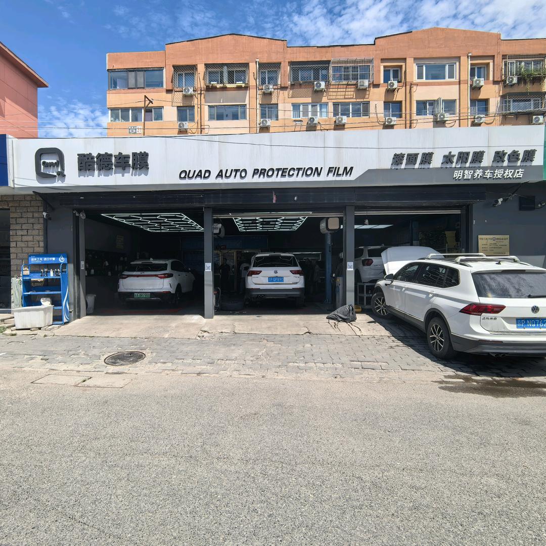 明智养车洗车直播间