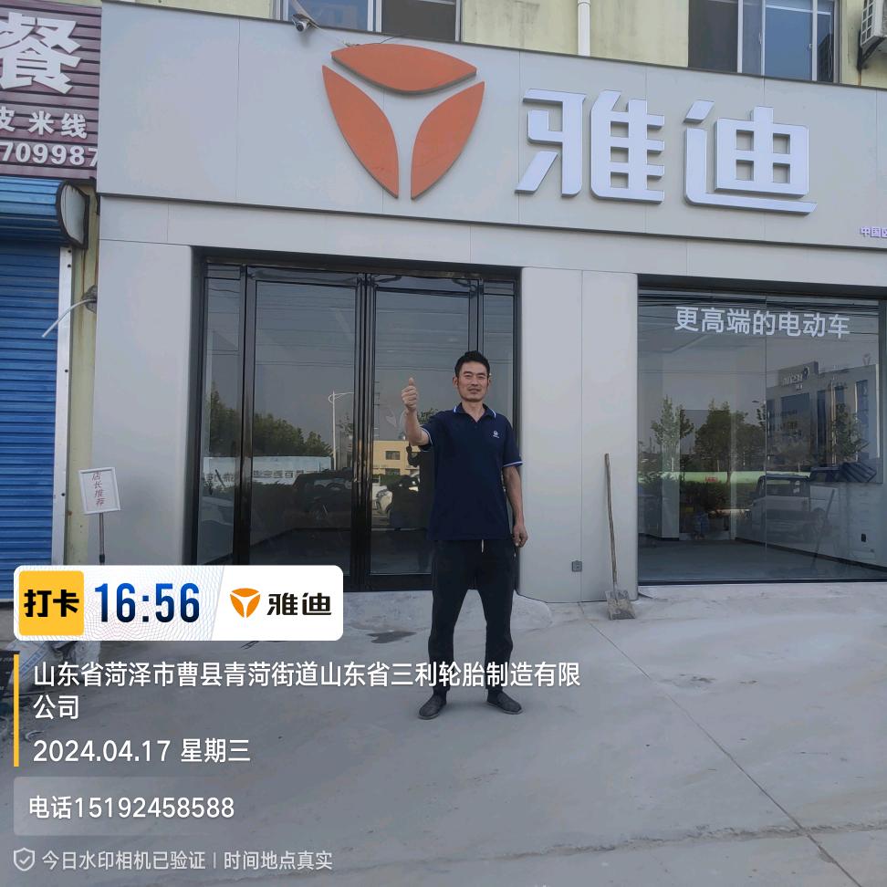 曹县青菏街道周全电动车行