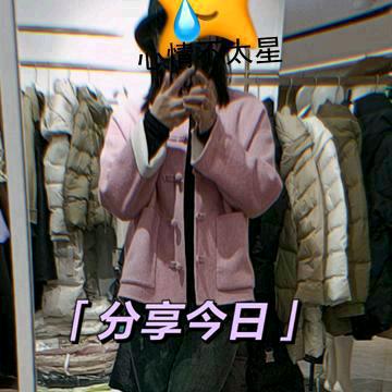 唉，，《分享》