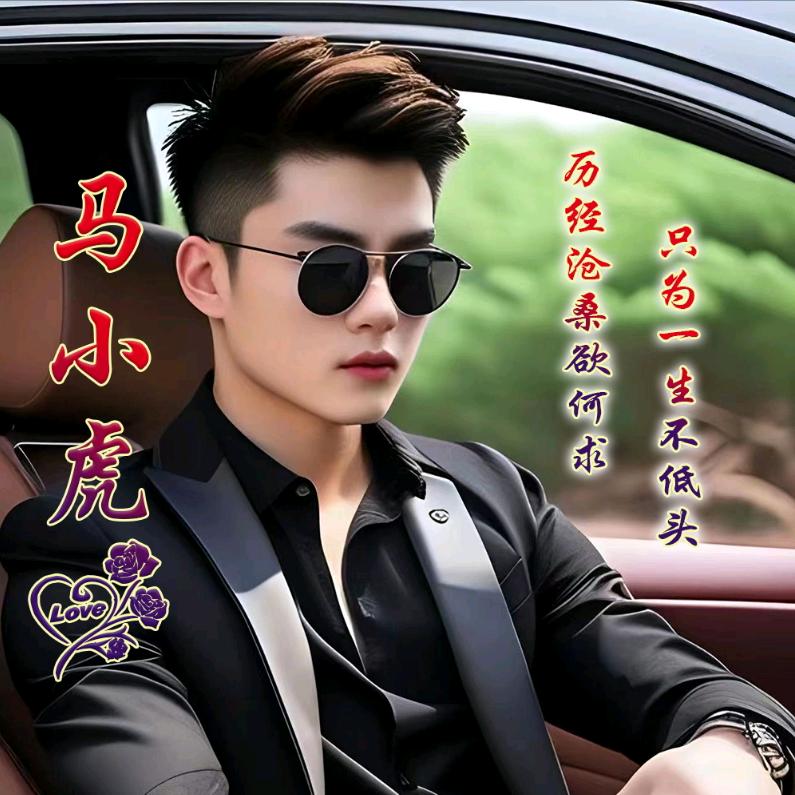 我独守空城只等一人