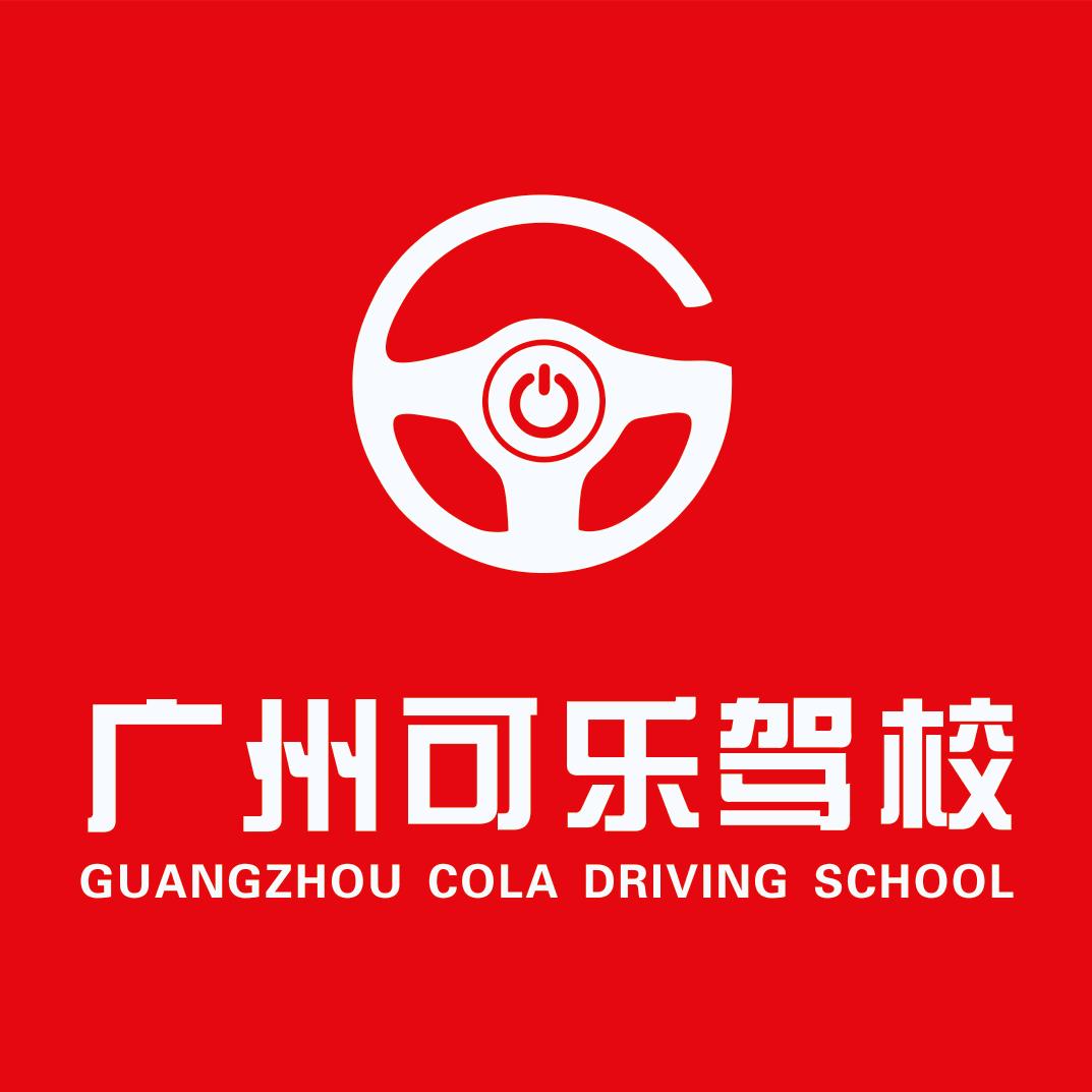 可乐驾校小七🎁宠粉号