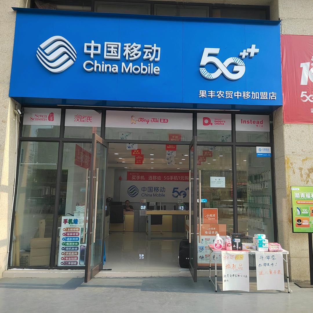 移动杨杨