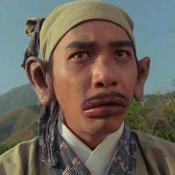 阿饼、