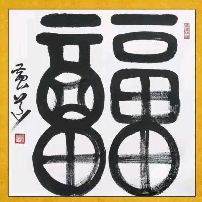 泉州香瀚茗茶有限公司