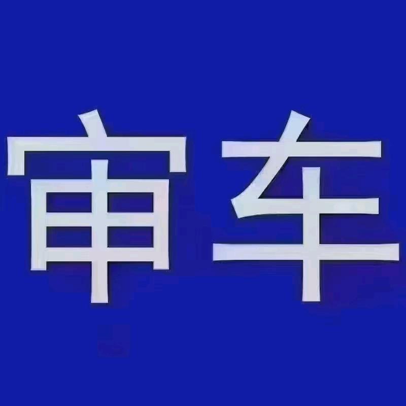 博山鲁中检测(审车徐)