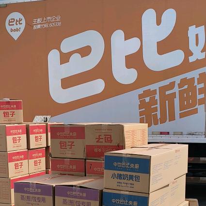 巴比馒头_许（包子、馅料招经销商）