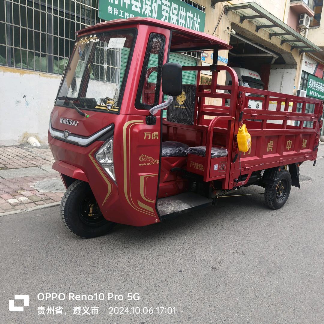 万虎工业(桐梓总店)