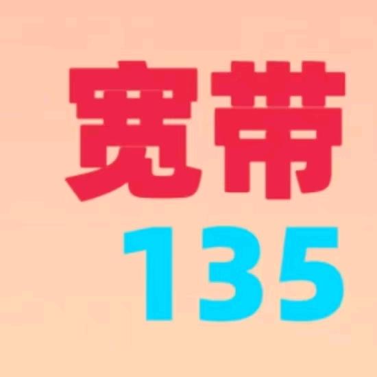 通讯刘先生(宽带网络)