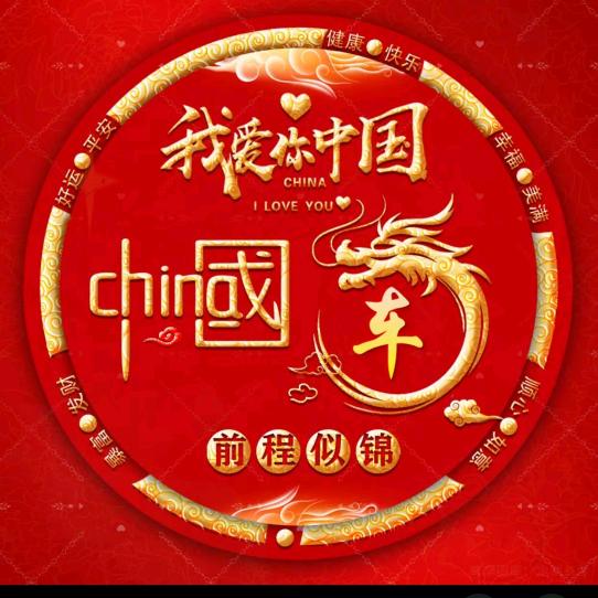 红旗