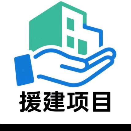 云帆援建