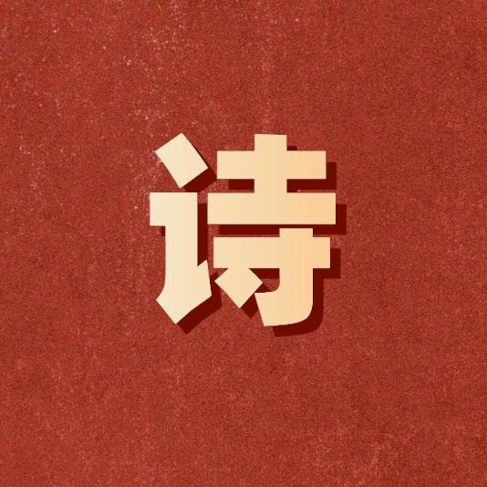 古诗词好句