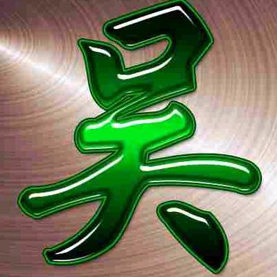 记忆