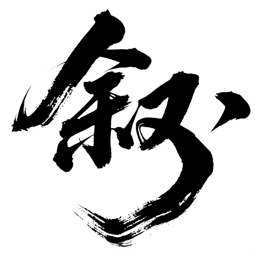 温言叙语