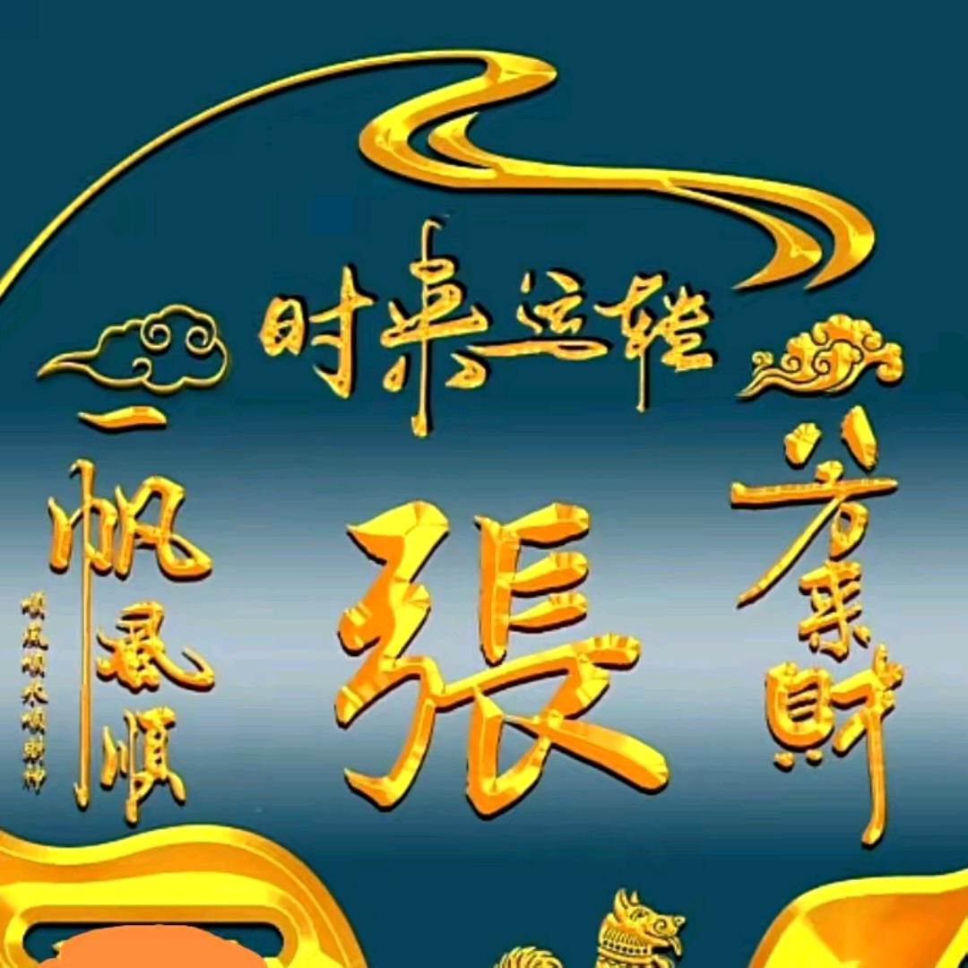 笑看今生
