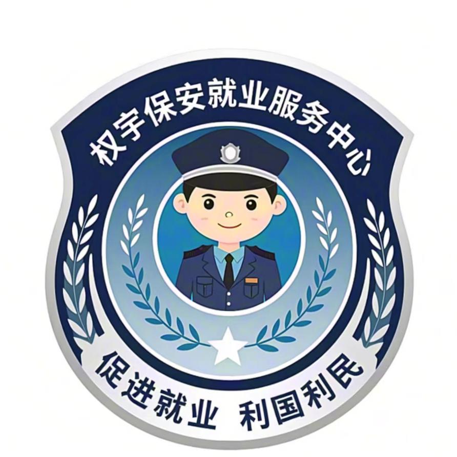 无锡权宇保安（10w粉丝开播）