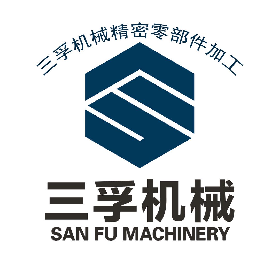 三孚精密机加工OEM代工
