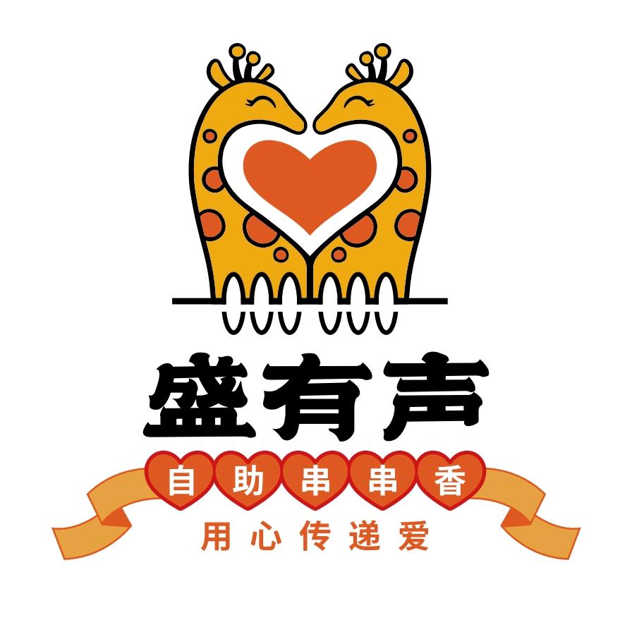 盛有声自助串串香 (小市店)