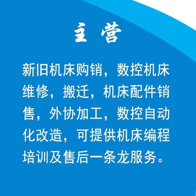 小辫子哥东皓机床