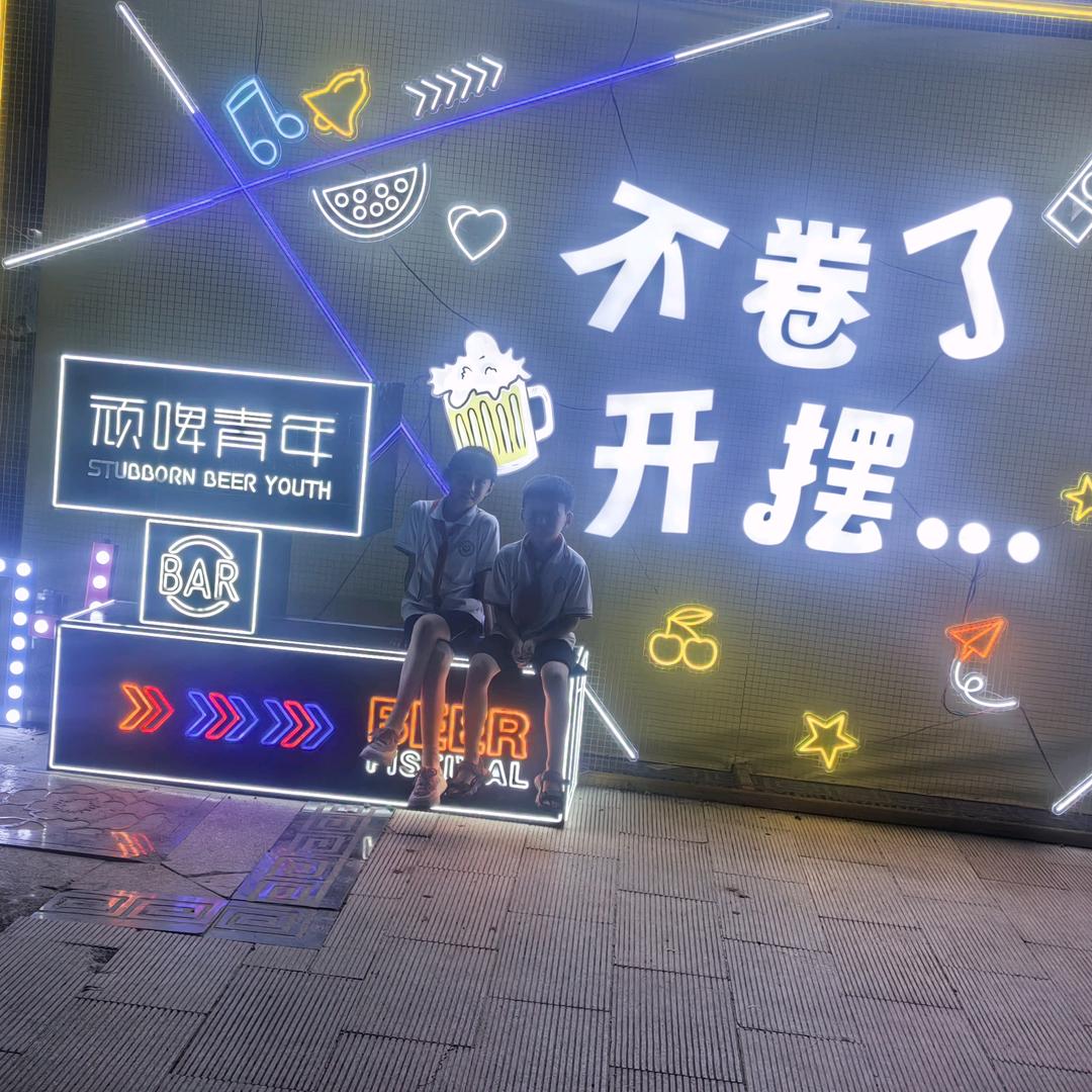 老夫╭☞就是我