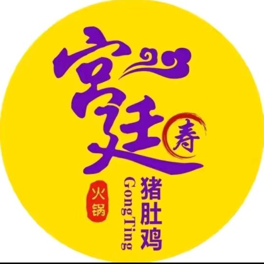 宫廷猪肚鸡直播