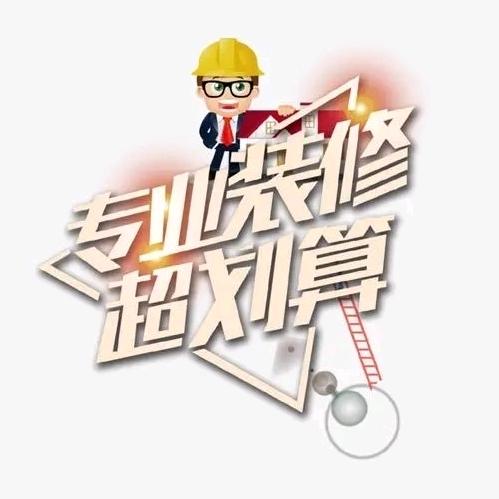 兰鑫（宁夏）装饰装修有限公司