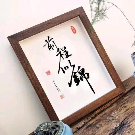 学业前程聊天室