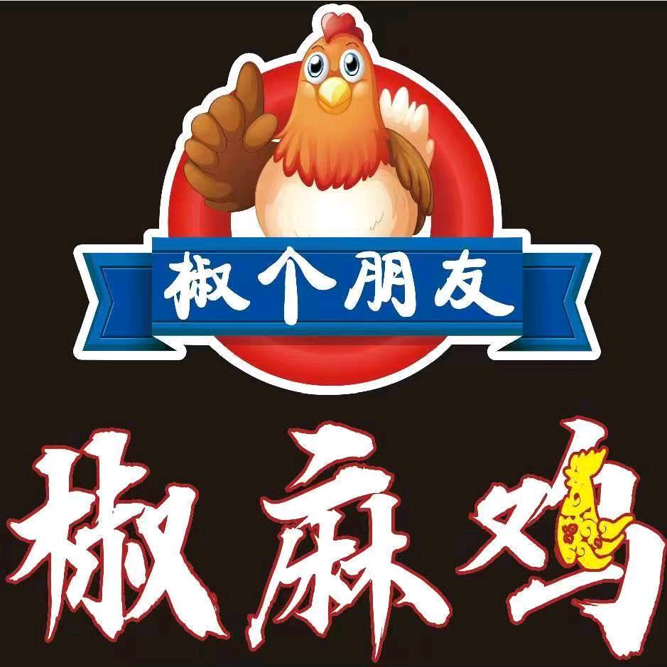 椒个朋友椒麻鸡
