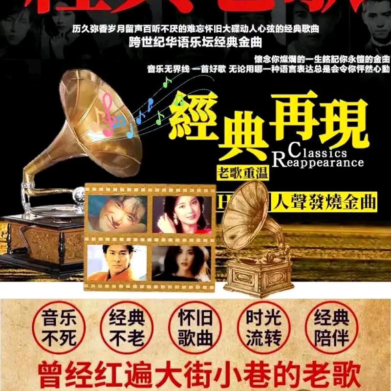 70.80.90怀旧经典音乐台