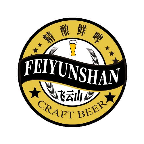 飞云山精酿鲜啤官方号