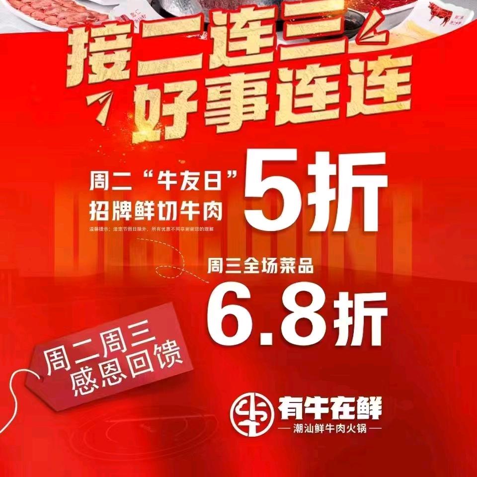 有牛在鲜 浦江店  小冷