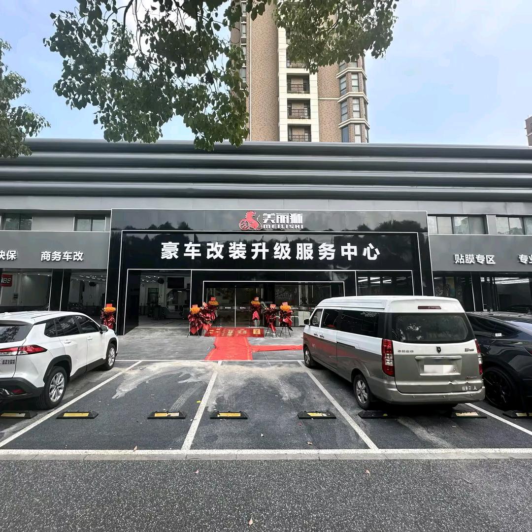 昆山华虎汽车服务有限公司