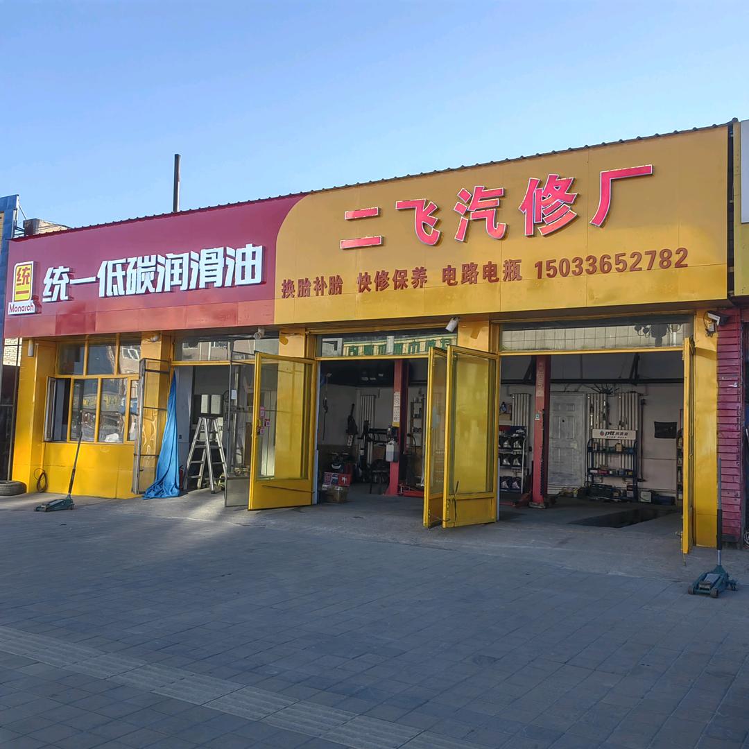 统一低碳润滑油