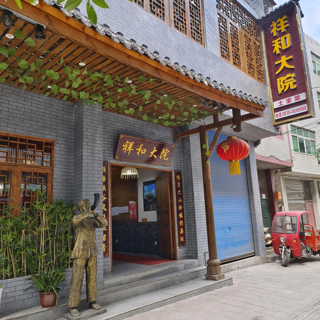 健康是财富