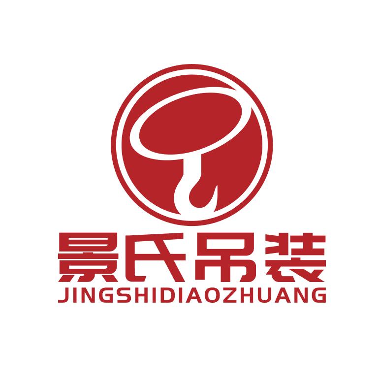 景氏吊装