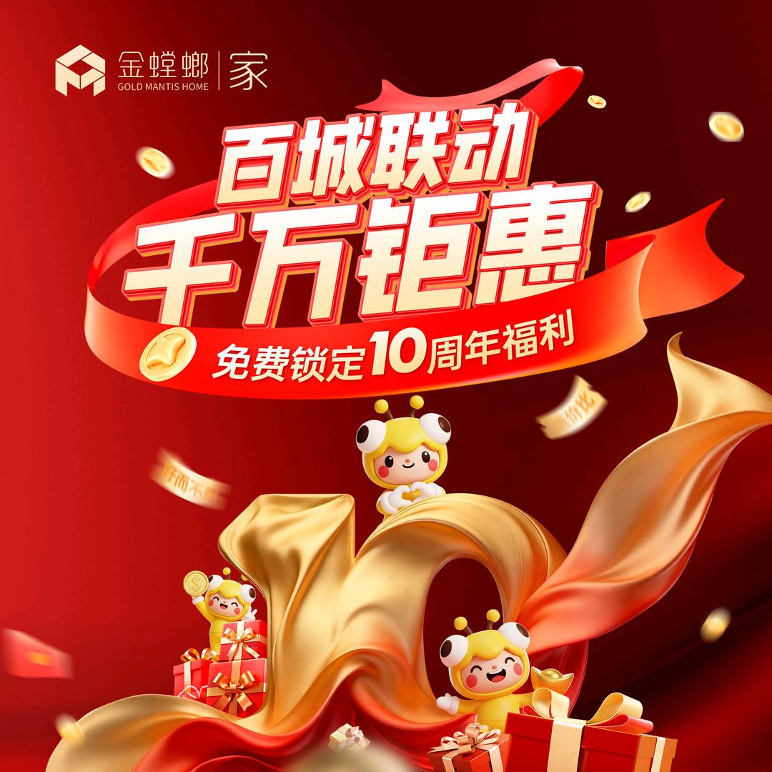 金螳螂家济南店