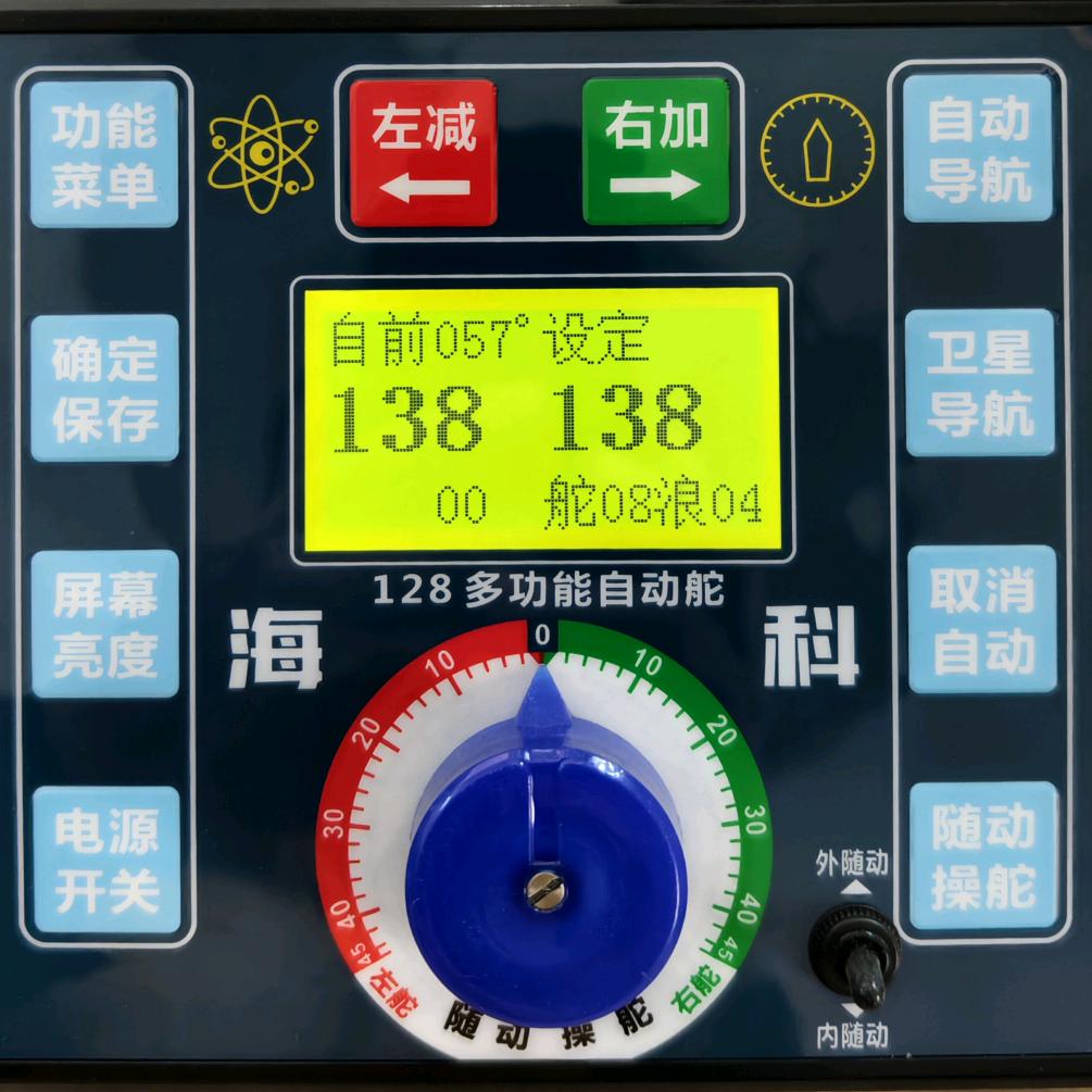 电动舵 自动舵 遥控开船