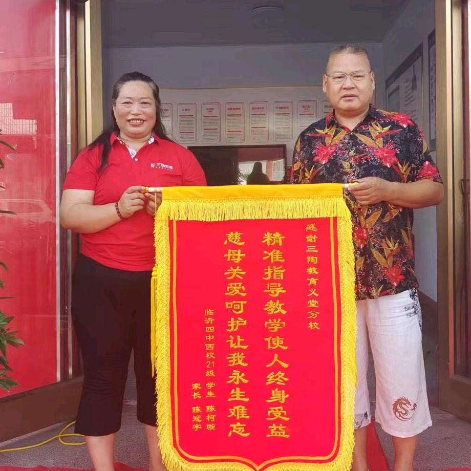 三陶自习室(兰山义堂，费县总代理)