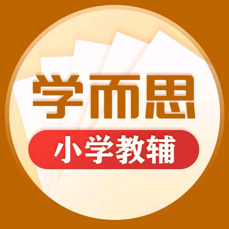 学而思小学衔接