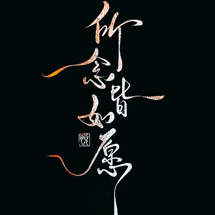 一颗小青菜