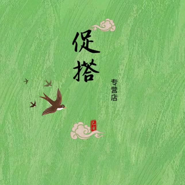 促搭专营店