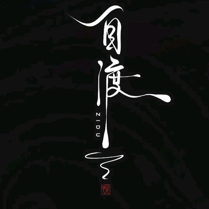 ☞悲喜自渡☜
