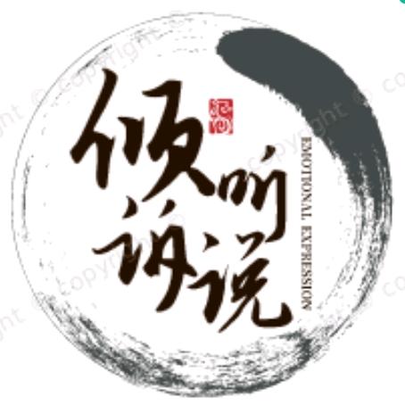 瓢城夜话