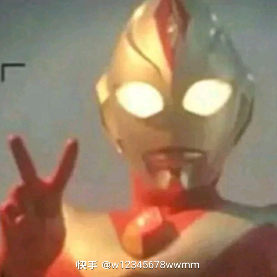 白眼狼き