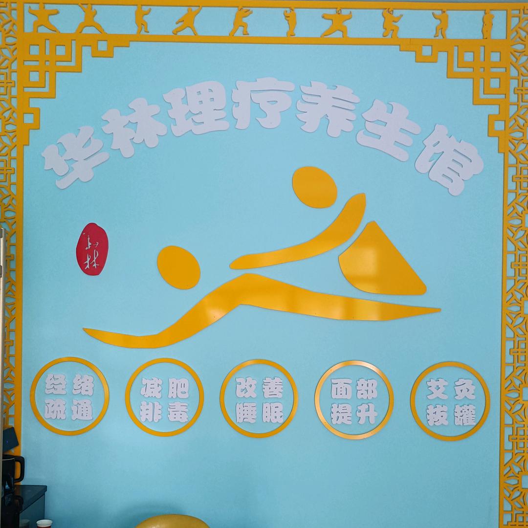 闫氏一针