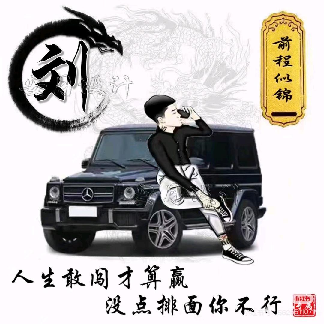 一生所爱