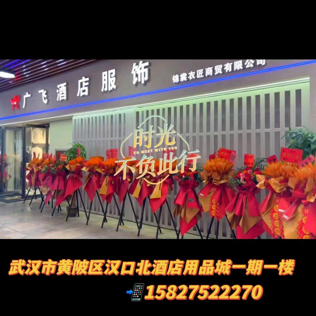 锦裳衣匠