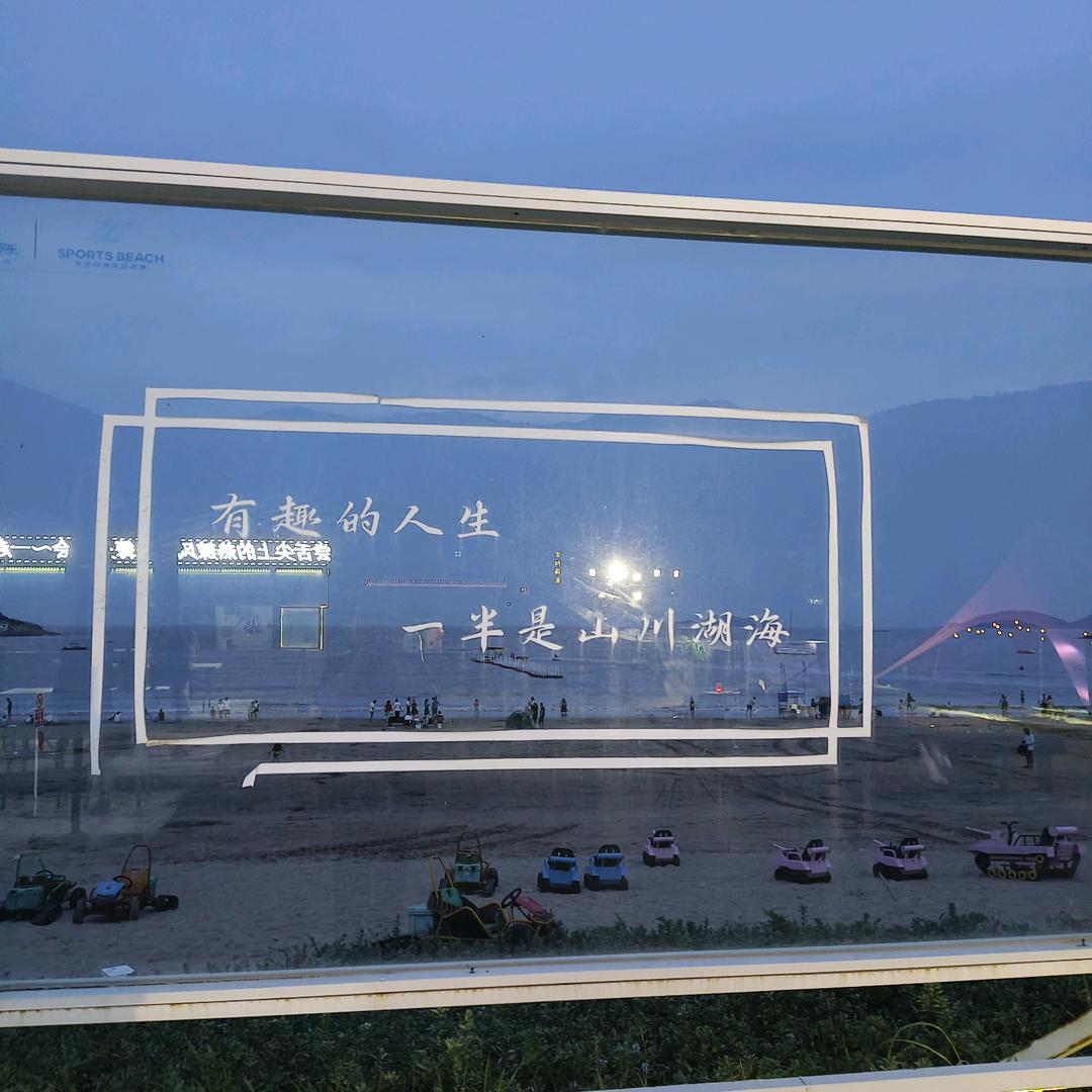 阳光☀️。。。