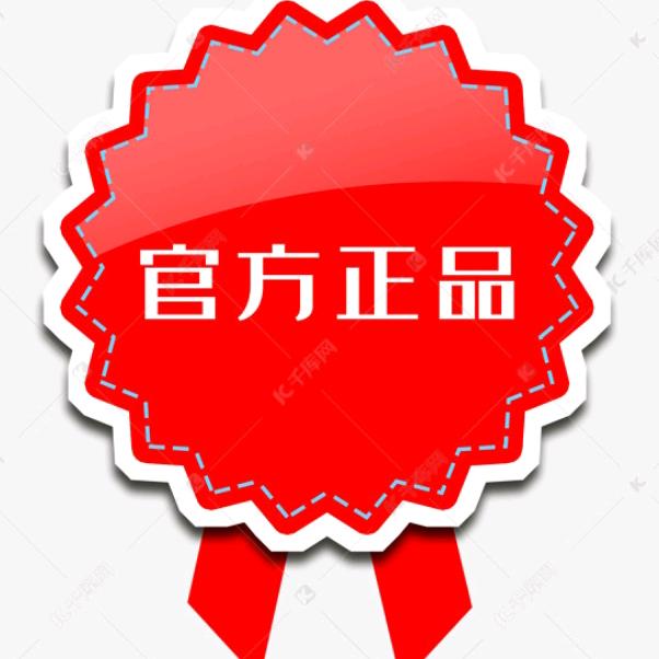 官方店铺
