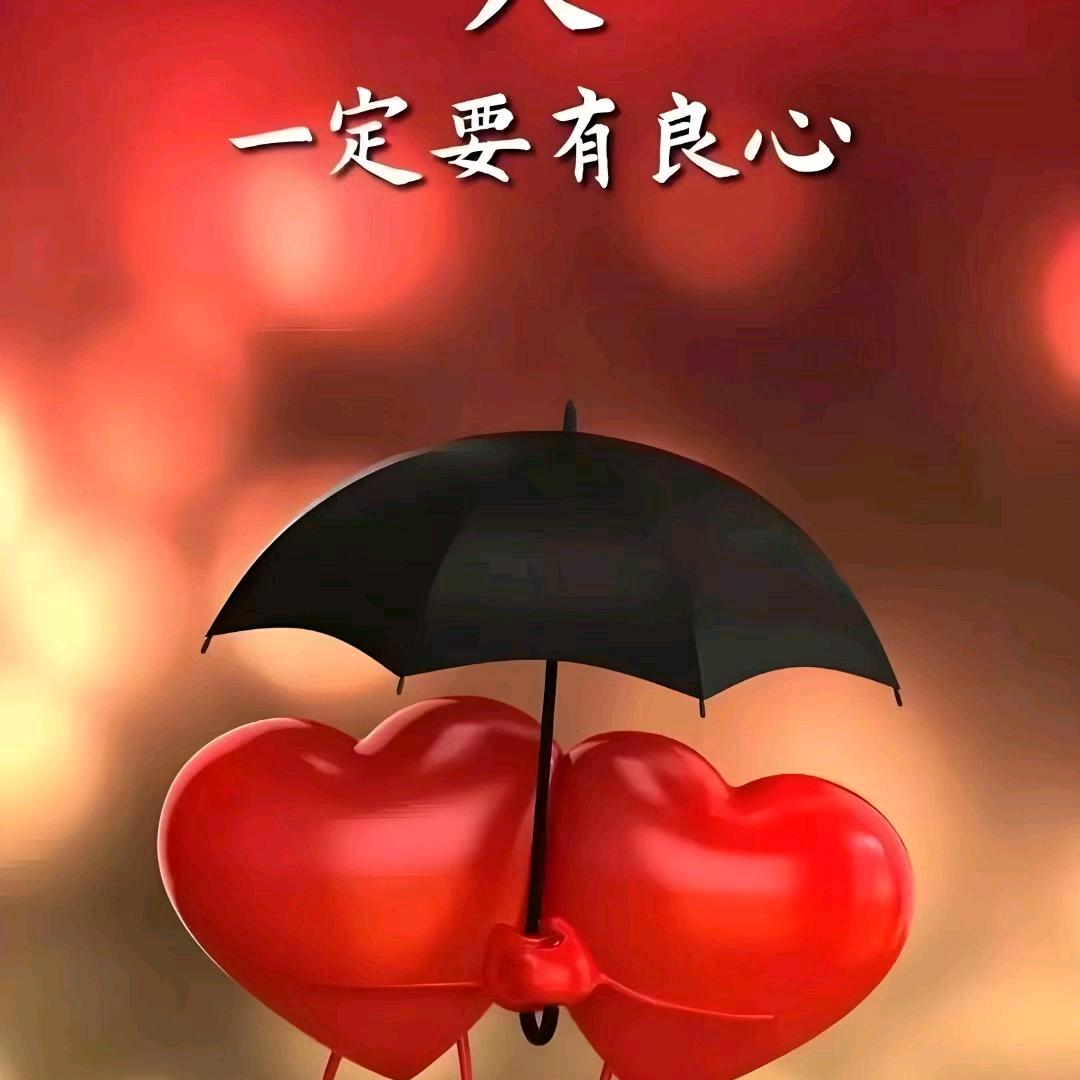 余生安好！！！